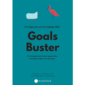 Goals Buster Image 2022